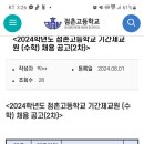 공고 제보 이미지