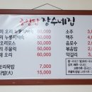 장수네집 이미지