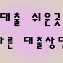 소상공인 전세자금대출한도 CAPITAL 중고차할부조건 금리인하 잘 준비되어있어요 이미지