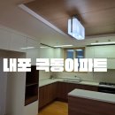 스타크린 | 내포신도시 극동스타클래스 이사청소 | 홍성, 예산 지역 전문 청소업체 크린터치 꼼꼼한 작업 후기