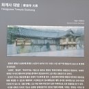 삼각산 화계사 이미지