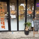 WR(인천광역시 서구)-[율도로]-상-1 | 인천 서구 원조종로빈대떡, 바삭한 모듬전 10가지와 골뱅이쫄면까지 완벽 조합