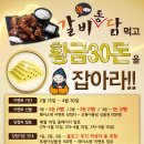 또봉이통닭 이미지
