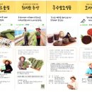 영농조합법인 정동식품