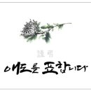 한솔장례식장 이미지