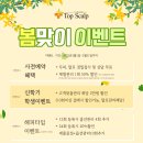 탑스칼프 - 천안시 서북구 불당22대로 92 | 탑스칼프