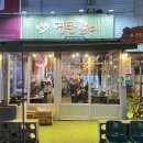 연탄갈비 - 고양시 일산서구 강성로 147 | [울산] 연탄향 가득한 단짠단짠 연탄갈비, 구영리 팔등로 연탄갈비 찐 후기