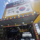 타이어타운 장유점 | 김해 장유 타이어교체 빠르게 끝냈던 곳, 타이어뱅크 장유신도시점 후기