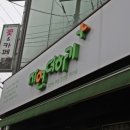 유한회사 아리울명가 자연더하기 이미지