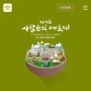 백양사 | [잼로그] 2025 사찰음식대축제 토요일 방문 후기 (시식, 전시)