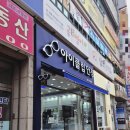아이클럽안경 이미지
