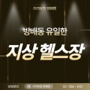 방배역 3번출구 앞 이미지