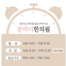 본바디한의원 이미지