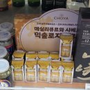 GS25동성로본점 | gs25편의점 The CHOYA 골든 매실 리큐르 / 동성로 세계과자점