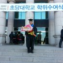 2013년 2월 20일 초당대학교 사회복지대학원 졸업 이미지