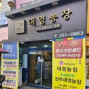 이조한우농장 | 전주한우선물세트 대영농장 정육점에서 구매 대 성공