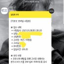 210109 | 코로나시국의 토익 시험 후기 (210109/고사장:동래구 여명중)