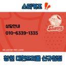 대현프리몰 창원점 | 스티커즈 대현프리몰 창원 신규입점 보증금 없는 소자본 안정성 높은 무인창업 안내