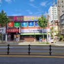지구촌스텐드회관