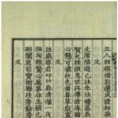 聽翁先生文集 -이명기(李命虁1653~1716)- 이미지