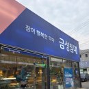 고양대로1978번길 | w. 신혼 침대 매트리스 추천 | 헤스티스LK | 금성침대 고양삼송점 계약후기