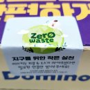 도미노피자충북 이미지