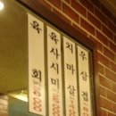 서울갈비 - 문경시 점촌5길 3-9 | 서울갈비