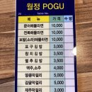월정포구
