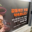 순살만공격순천