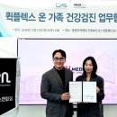 한국건강관리협회 이미지