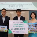 한국도로공사경북지역본부 | 【한국산업안전뉴스】 한국도로공사 대구경북본부, 지역 아동의 고속도로 교통안전 지원을 위한 보드...