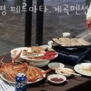 가평 페르마타 | 경기도계곡펜션 가평 페르마타 계곡펜션 계곡펜션vs계곡캠핑장 중 어디로?