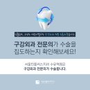 서울민플러스치과의원 이미지