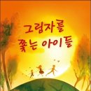 정명숙 학습서『가로세로 교과서 낱말퍼즐3』번역동화『그림자를 쫓는 아이들, 한 알의 씨앗이 내게 떨어진다면』책 출간 이미지