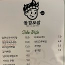 동경보쌈