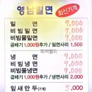 영남밀면&붉은대게