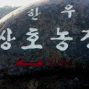 소우농장 이미지