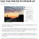 이상순 카페 7일 영업 재개…‘예약손님’만 받아, “아내는 카페와 무관" 이미지