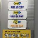 잉글리쉬 무무 나운3학원 | 지곡동 영어학원 기초부터 쌓아주는 잉글리쉬무무