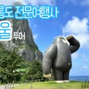 쏘울여행사 이미지