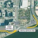 센텀시티교차로(수영방면) 이미지