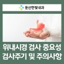 둔산한빛내과의원 이미지