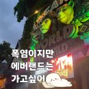 (야간)봄을 맞이하는 마크라메 | 폭염에 에버랜드 야간 사파리 다녀오고 냉장고 파먹기로 식비 아끼기 성공! (무지출 3일 성공 #04)