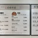 신라식당 한일점 이미지