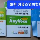 어뮤즈잉글리쉬