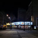 왕가뼈해장국&송담추어탕