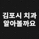 가지런S치과의원 이미지