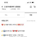 왕가네탕후루 - 화성시 동탄반석로 196 | 왕가네탕후루