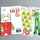 리틀영재어린이집(구자연어린이집) | 유아홈스쿨링, 어려워말고 시매쓰출판 영재사고력수학1031키즈로 도전해봐요!