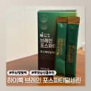 브레인생활건강 | [건강] 수험생영양제 추천 | 하이톡 브레인 포스파티딜세린